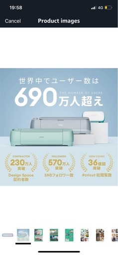 curicut カッター