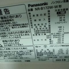 冷蔵庫の画像