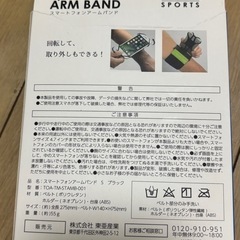 未使用品スマホ📱ホルダー💪アームバンドの画像