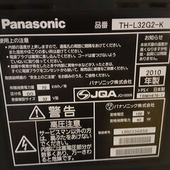 2010年製　パナソニック液晶テレビ３２型　NO.122の画像