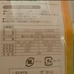 ランチボックスの画像