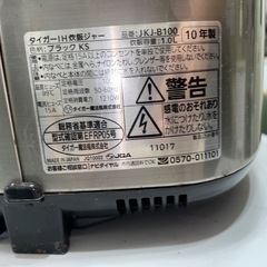 炊飯器の画像