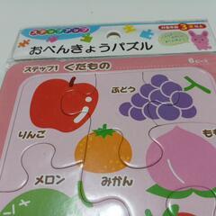 パズル三点の画像