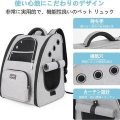 【新品未使用】ペット 犬 猫 リュック カーテン付き 折り畳み式 キャリーバッグの画像