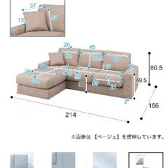 【ニトリ】グレー　カウチソファ　美品の画像