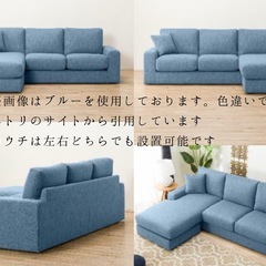 【ニトリ】グレー　カウチソファ　美品の画像