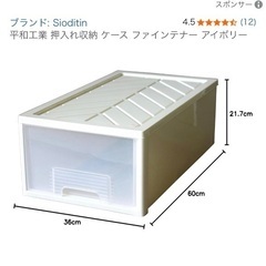 Sioditin】衣装ケース2個セット　約幅３６×奥行６０×高さ２２ｃｍの画像