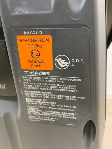 Combi エッグショック チャイルドシート ISOFIX