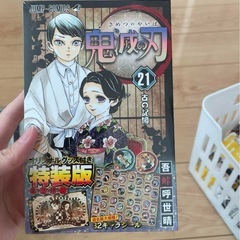 鬼滅の刃 全23巻セット 新品の画像