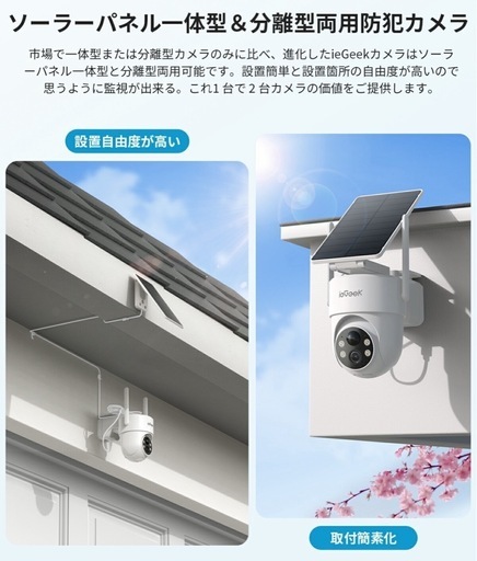 ieGeek 防犯カメラ 屋外 ソーラー 防犯カメラ ワイヤレス 屋外カメラ Amazon.co.jp: 【強化版500万高画素・録画機能搭載】ieGeek 防犯