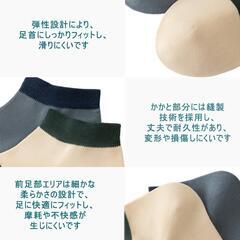 靴下 メンズ ソックス 5足セット 綿 抗菌防臭24-27cm 吸汗速乾 通気性の画像