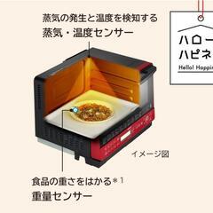 スチームオーブンレンジ　31L 日立ヘルシーシェフ MRO-S8Y ワイド&フラット庫内の画像