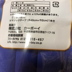 カーボーイ豆いすカバーの画像