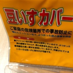 カーボーイ豆いすカバーの画像