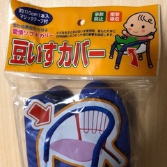 カーボーイ豆いすカバーの画像