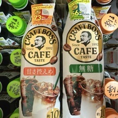 サントリー 割るだけ クラフトボスカフェ 無糖 甘さ控えめの画像
