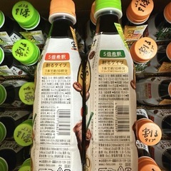 サントリー 割るだけ クラフトボスカフェ 無糖 甘さ控えめの画像