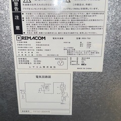 【直接引き取り限定】レマコム 冷凍庫 82L RRS-T82 急速冷凍機能付の画像