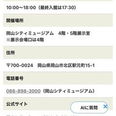 魔法の美術館 チケット✨決まりましたの画像