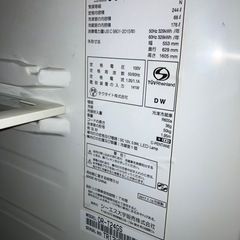 冷蔵庫 DAEWOO DR-T24GS 244L】の画像