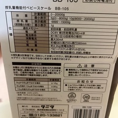 TANITA nometaの画像