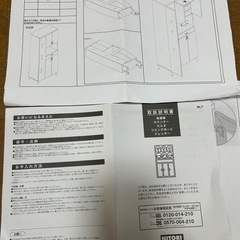 ニトリ扉付き靴棚の画像