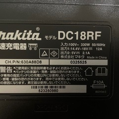 新品未使用❗️マキタDC18RFの画像