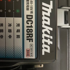 新品未使用❗️マキタDC18RFの画像