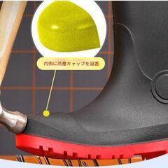 安全靴 長靴 鋼先芯入り 防水 安全長靴 踏み抜き防止ソール 26.5cm　27cmの画像