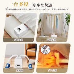 【新品未使用】布団乾燥機 ダニ退治 ふとん乾燥機 軽量 持ち運び 湿気対策の画像