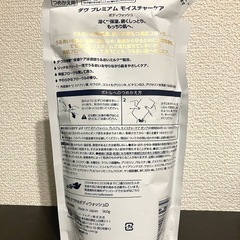 ダヴ　ボディーソープの画像