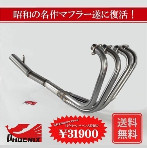 えりまき カワサキ Z-1 900SuperFour Z－I ミクニTMR