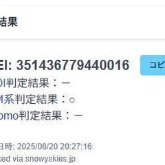 iPhone13pro シエラブルー 256GB (IMEI追記)の画像