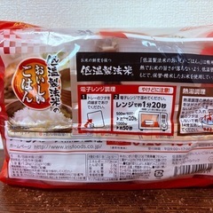 低温製法米のおいしいごはん120g 10個入の画像