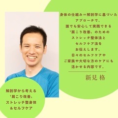 マッサージ世界大会3位の技術が函館に 「セルフケア」と「施術講座」を通じて健康とふれあいを深める特別講座を開催の画像