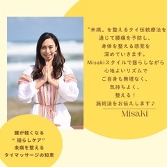 マッサージ世界大会3位の技術が函館に 「セルフケア」と「施術講座」を通じて健康とふれあいを深める特別講座を開催の画像