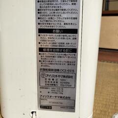 アイリスオーヤマ 除湿機の画像