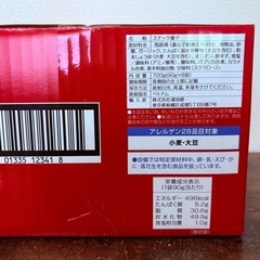 カラムーチョ ベトナム辛旨ホットチリ味8袋入の画像