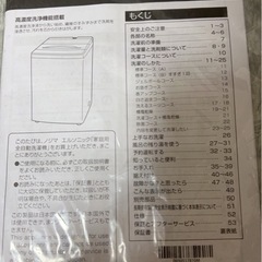 一人暮らし　 洗濯機　4.5kgの画像