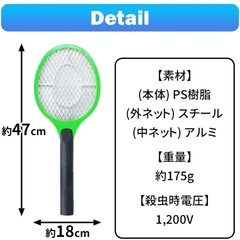 電撃殺虫ラケットの画像