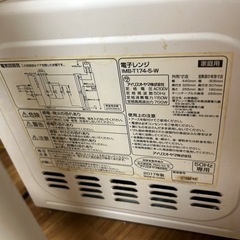 電子レンジ(受け渡し先が決定)
の画像