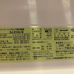 【SHARP】冷蔵庫 SJ-D15G-W 【超美品】の画像