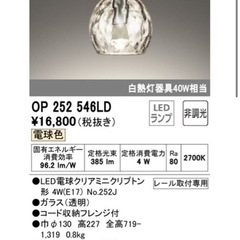 ODELIC シーリングライトセットの画像