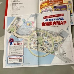 大阪、関西万博ぴあ定価1200　ガイド本の画像