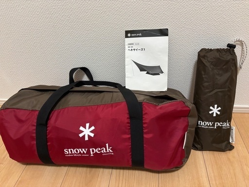 【超美品】スノーピーク　ヘキサイーズ１