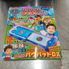 サムネイル