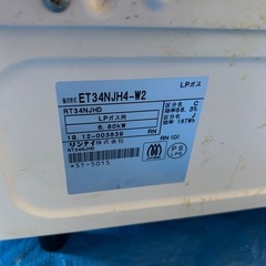 リンナイ　グリル付きガステーブル　ET34NJH4-W2の画像