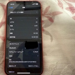 iPhone12 64GB
の画像