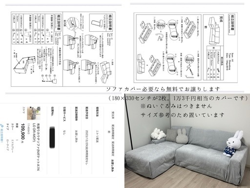 【ニトリ】グレー　カウチソファ　美品