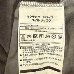 ニトリ 枕カバー 未使用 の画像